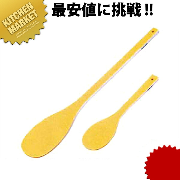 ハイテクスパテラ (丸) 150珊  【kmaas】 しゃもじ 杓子 スパテル スパテラ 御勤め用