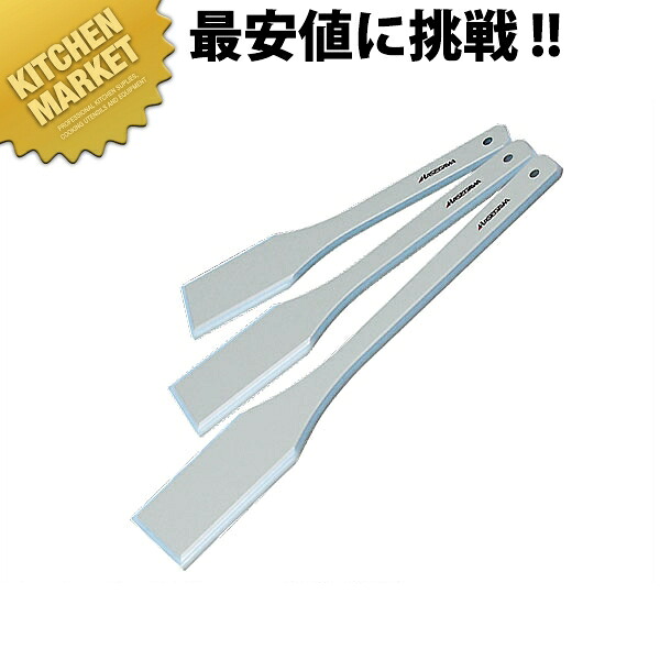 抗菌 ハイテク角スパテラ ハードタイプ 60cm【運賃別途】 【700 A】 【kmaas】 しゃもじ 杓子 スパテル スパテラ 業務用
