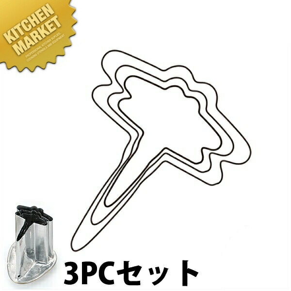 たかもりの厚口蔬菜抜き型 とんぼ 3マイコン 3点仕掛ける【kmaas】 蔬菜抜き型 お役目用蔬菜抜き型 抜型 お弁当 お正月 お役目用