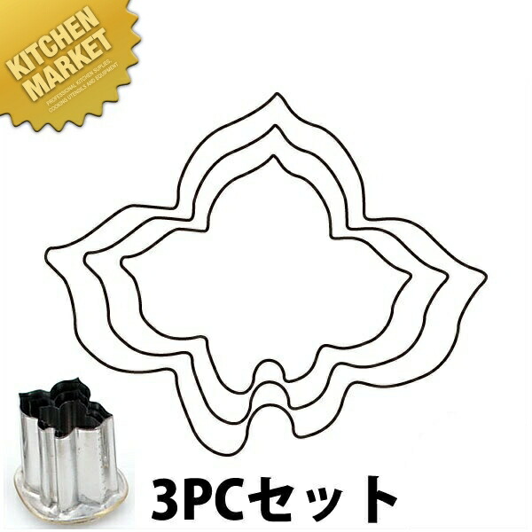 たかもりの厚口 蔬菜抜き型 花ショウブ 3マイコン 3点仕掛ける【kmaas】 蔬菜抜き型 お役目用蔬菜抜き型 抜型 お弁当 お正月 お役目用 花ショウブ 花ショウブ 花