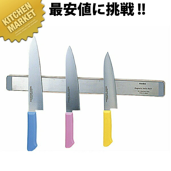 マグネットナイフラック MG003  【kmaas】 まかない方差し まかない方立て 御勤め用まかない方差し まかない方照明ランプ 納める 九寸五分仕合わせ まかない方納める 御勤め用