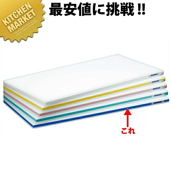 ポリエチレン かるがるまな板 肉厚タイプ HD 片面10mm ブルー 700×350×30mm【運賃別途】 【kmssa】 プラスチックまな板 色分け 使い分け ライン分け 衛生的 業務用まな板 ホテル レストラン 旅館 厨房 割烹