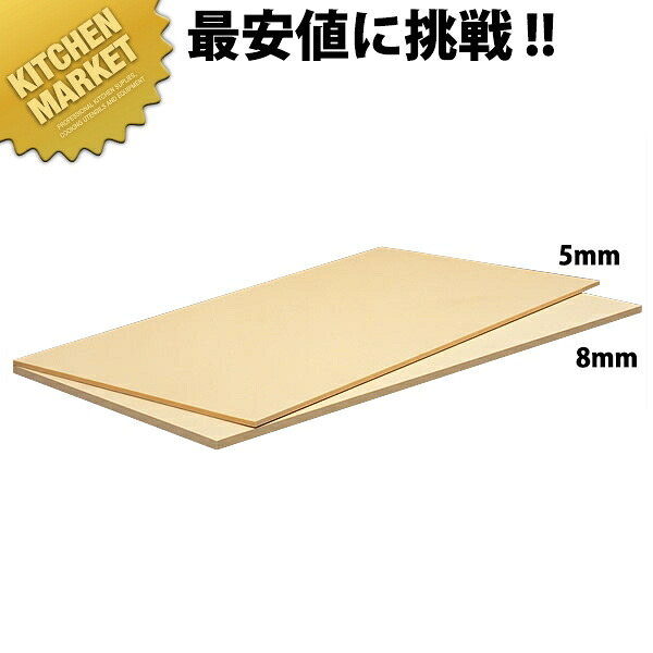 抗菌ラバーラマット 800×400×8mm RM8-8040【運賃別途】 【kmss】 ゴムまな板 ラバーマット まな板 抗菌 業務用 衛生的 ゴム製 業務用まな板 ホテル レストラン 旅館 厨房 割烹|業務用厨房機器のKITCHEN MARKET