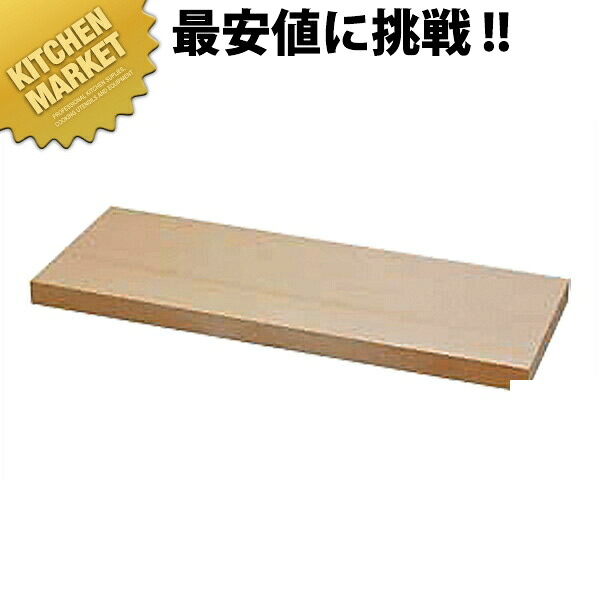 スプルス まな板 600×300×30mm 【kmssa】 オーダーカット可能 まな板 木製まな板 業務用木製まな板 業務用まな板