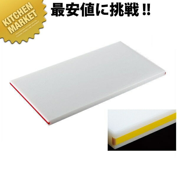 住友 スーパー耐熱まな板（カラーライン付） 20SWL黄 600×300×20mm【運賃別途】 【700 B】 【kmssa】 まな板 業務用 耐熱 色分け 使い分け 衛生的 業務用まな板