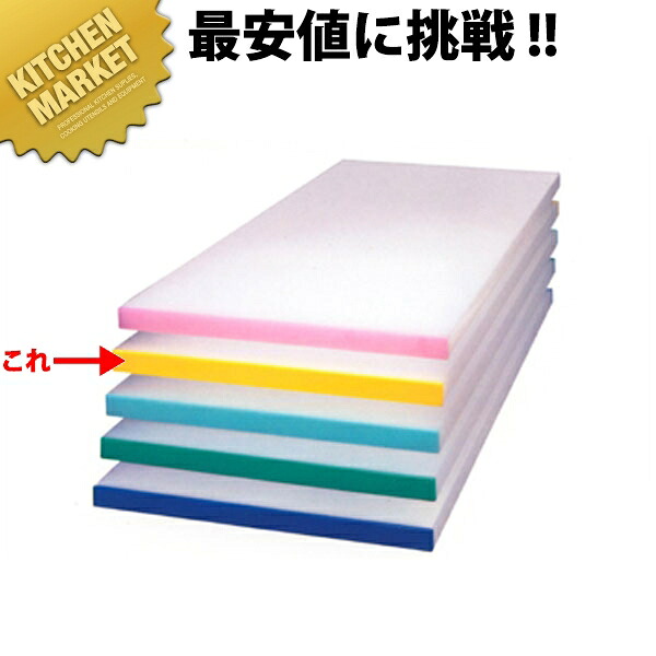 アル毛革 別注色合い胴締めまな板（短辺片辺） 黄 1200×450粍【車馬賃別途】 【1000 B】 【kmss】 まな板 色合いまな板 御勤め用色合いまな板 カテゴリー化 使い分け 御勤め用 御勤め用まな板 旅人宿 食べ物屋 はたご屋 御厨子所 煮炊き