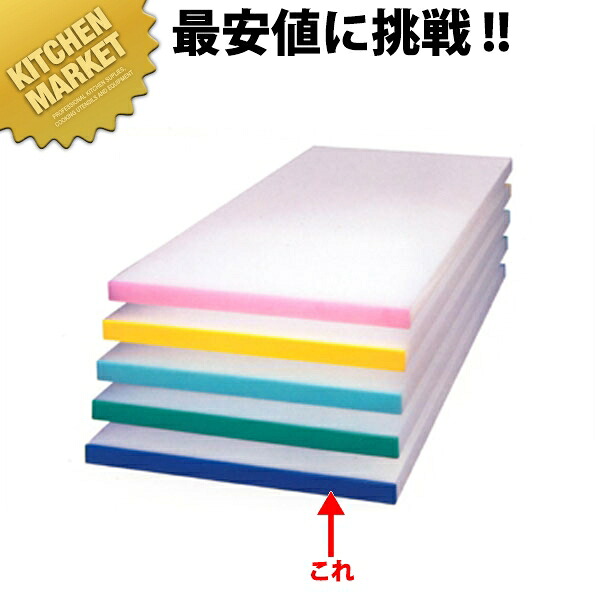 アルファー 別注カラーベルトまな板(短辺片辺) 紺 1800×600mm【運賃別途】 【1000 B】 【kmss】 まな板 カラーまな板 業務用カラーまな板 色分け 使い分け 業務用 業務用まな板 ホテル レストラン 旅館 厨房 割烹|業務用厨房機器のKITCHEN MARKET