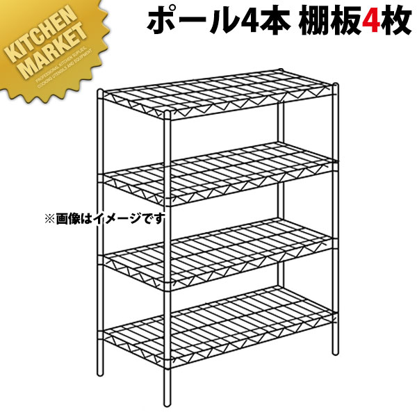 スーパー エレクターシェルフ BSシリーズセット（奥行530mm）BS1220&times;P1390&times;4段 【運賃別途】【組み立て式】 【kmss】 ERECTA エレクター セット エレクターシェルフ 業務用ステンレス棚 ステンレスラック キャビネット 本棚 インテリア 業務用 おすすめ｜業務用厨房機器のKITCHEN MARKET
