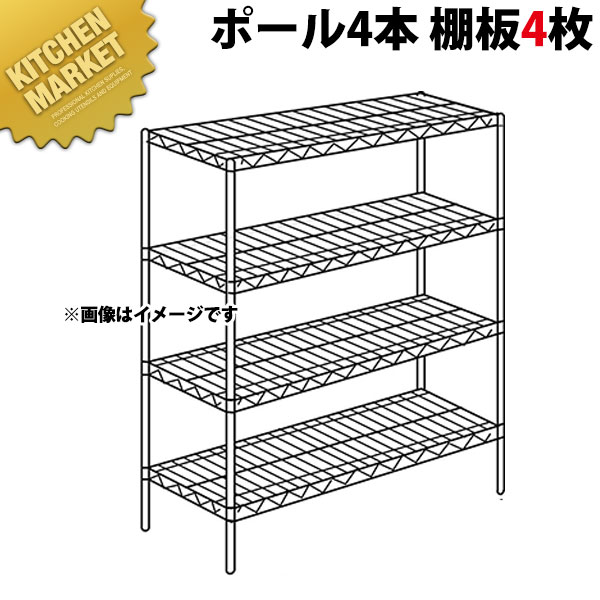 スーパー エレクターシェルフ BSシリーズセット（奥行530mm）BS1820&times;P1390&times;4段 【運賃別途】【組み立て式】 【kmss】 ERECTA エレクター セット エレクターシェルフ 業務用ステンレス棚 ステンレスラック キャビネット 本棚 インテリア 業務用 おすすめ｜業務用厨房機器のKITCHEN MARKET