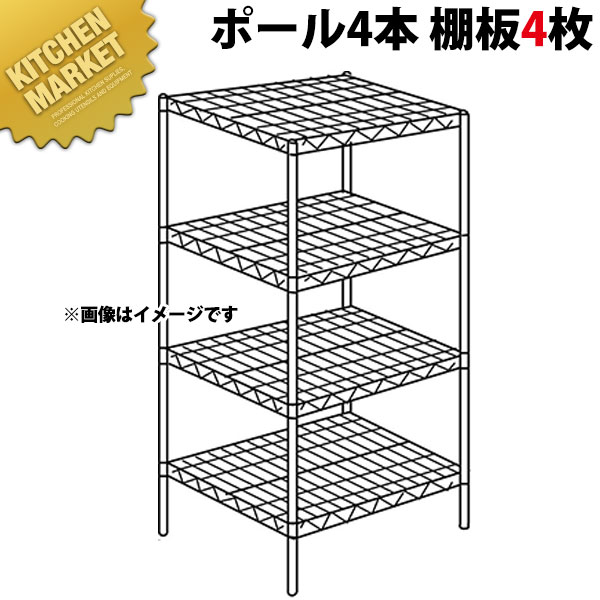 スーパー エレクターシェルフ LSシリーズセット（奥行610mm）LS610×P1390×4段 【運賃別途】【組み立て式】 【kmaas】 ERECTA エレクター セット エレクターシェルフ 業務用ステンレス棚 ステンレスラック ラック キャビネット 本棚 事務所 倉庫 インテリア 業務用