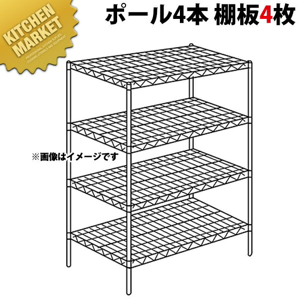 同梱不可 Lsシリーズセット 奥行610mm Ls12 P1590 4段 組み立て式 Kmaa エレクターシェルフ スーパー Erecta 本棚 キャビネット ラック 収納家具 業務用 棚板 ステンレス シェルフ Erecta エレクターシェルフ 業務用 セット エレクター 本棚 ラック
