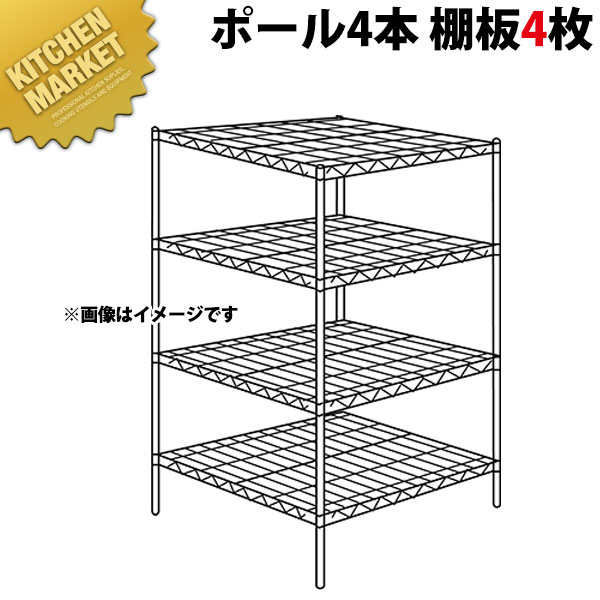 スーパー エレクターシェルフ LLSシリーズセット(奥行910mm)LLS910×P1390×4段 【運賃別途】【組み立て式】 【kmss】 ERECTA エレクター セット エレクターシェルフ 業務用ステンレス棚 ステンレスラック キャビネット 本棚 インテリア 業務用 おすすめ|業務用厨房機器のKITCHEN MARKET