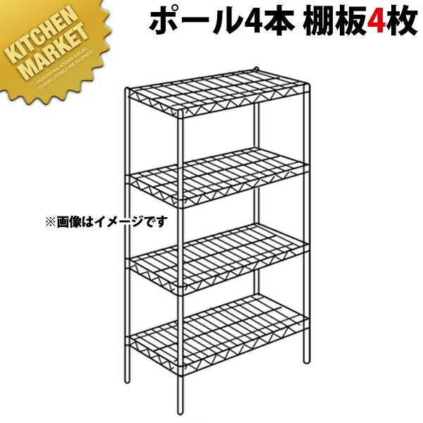 ステンレス エレクターシェルフ SSSシリーズ セット（奥行310mm）SSS610×PS1390×4段 【運賃別途】【組み立て式】 【kmaa】 ERECTA エレクター セット エレクターシェルフ 業務用ステンレス棚 ステンレスラック ラック キャビネット 本棚 事務所 倉庫 インテリア 業務用