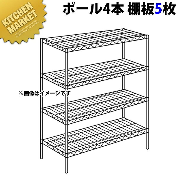 ステンレス エレクターシェルフ SASシリーズセット（奥行360mm）SAS1820×PS1590×5段 【運賃別途】【組み立て式】 【kmaa】 ERECTA エレクター セット エレクターシェルフ 業務用ステンレス棚 ステンレスラック ラック キャビネット 本棚 事務所 倉庫 インテリア 業務用