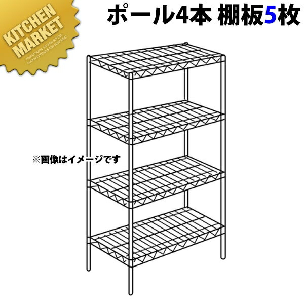ステンレスエレクターシェルフ Smsシリーズセット 奥行460mm Sms760 Ps20 5段 組み立て式 ガスコンロ Kmaa 業務用厨房機器のkitchen 精米機 Market 送料無料 はかり Erecta エレクター 業務用 エレクターシェルフ ステンレス棚板 ステンレスエレクターシェルフ Smsシリーズセット 奥行460mm Sms760 Ps20 5段 組み立て式 ガスコンロ Kmaa 業務用厨房機器のkitchen 精米機 Market 送料無料 はかり Erecta エレクター 業務用 エレクターシェルフ ステンレス棚板