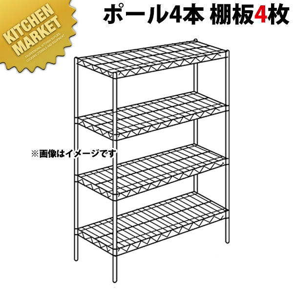 ステンレス エレクターシェルフ SMSシリーズセット（奥行460mm）SMS1220×PS1590×4段 【運賃別途】【組み立て式】 【kmaa】 ERECTA エレクター セット エレクターシェルフ 業務用ステンレス棚 ステンレスラック ラック キャビネット 本棚 事務所 倉庫 インテリア 業務用