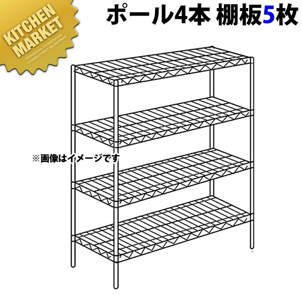 ステンレス エレクターシェルフ SBSシリーズセット(奥行530mm)SBS1820×PS1900×5段 【運賃別途】【組み立て式】 【kmaa】 ERECTA エレクター セット エレクターシェルフ 業務用ステンレス棚 ステンレスラック ラック キャビネット 本棚 事務所 倉庫 インテリア 業務用
