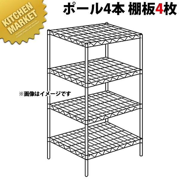 ステンレス エレクターシェルフ SLSシリーズセット（奥行610mm）SLS760×PS1590×4段 【運賃別途】【組み立て式】 【kmaas】 ERECTA エレクター セット エレクターシェルフ 業務用ステンレス棚 ステンレスラック ラック キャビネット 本棚 事務所 倉庫 インテリア 業務用