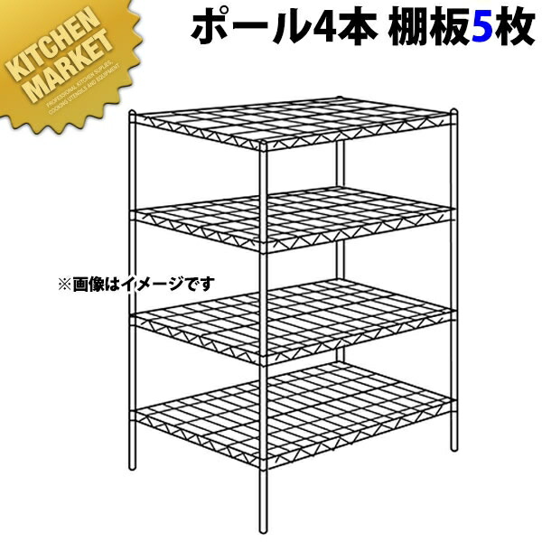 ステンレス エレクターシェルフ SLMSシリーズセット（奥行760mm）SLMS910×PS1590×5段 【運賃別途】【組み立て式】 【kmssa】 ERECTA エレクター セット エレクターシェルフ 業務用ステンレス棚 ステンレスラック ラック キャビネット 本棚 事務所 倉庫 工場 業務用