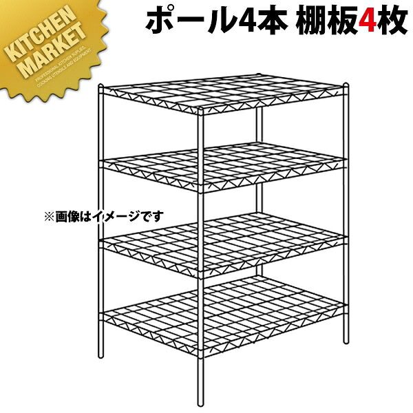 ステンレス エレクターシェルフ SLMSシリーズセット(奥行760mm)SLMS910×PS2200×4段 【運賃別途】【組み立て式】 【kmss】 ERECTA エレクター セット エレクターシェルフ 業務用ステンレス棚 ステンレスラック キャビネット 本棚 インテリア 業務用 おすすめ|業務用厨房機器のKITCHEN MARKET