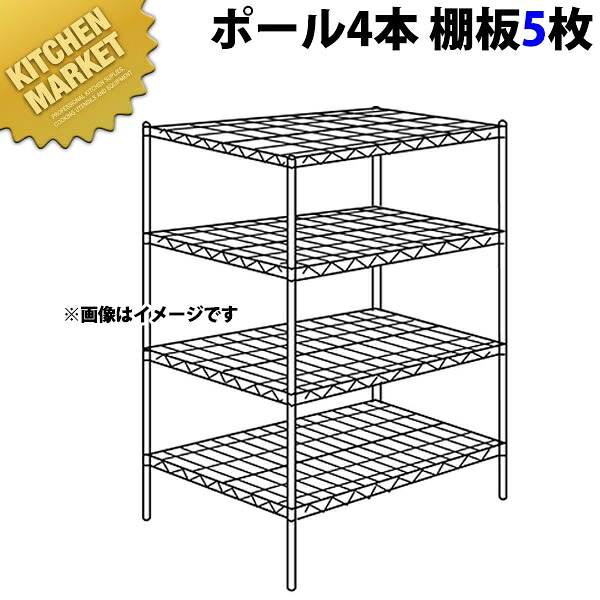 ステンレス エレクターシェルフ SLMSシリーズセット（奥行760mm）SLMS910&times;PS2200&times;5段 【運賃別途】【組み立て式】 【kmss】 ERECTA エレクター セット エレクターシェルフ 業務用ステンレス棚 ステンレスラック キャビネット 本棚 インテリア 業務用 おすすめ｜業務用厨房機器のKITCHEN MARKET 117,618円