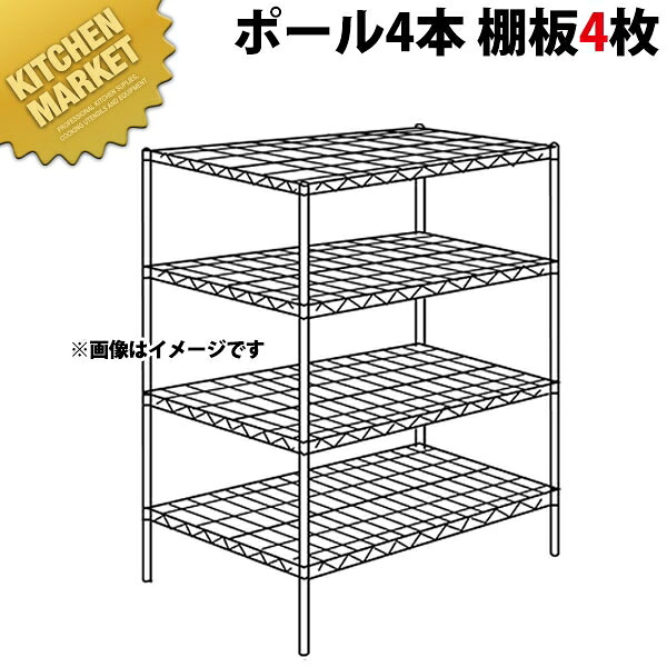 ステンレス エレクターシェルフ SLMSシリーズセット(奥行760mm)SLMS1220×PS1390×4段 【運賃別途】【組み立て式】 【kmss】 ERECTA エレクター セット エレクターシェルフ 業務用ステンレス棚 ステンレスラック キャビネット 本棚 インテリア 業務用 おすすめ|業務用厨房機器のKITCHEN MARKET