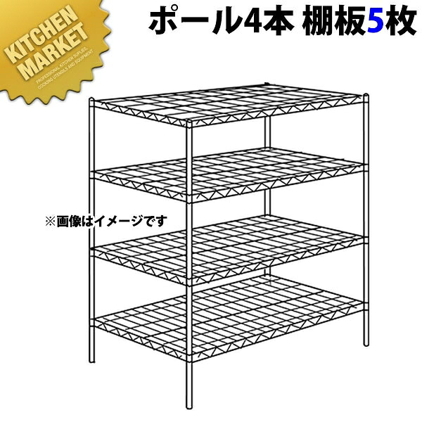 ステンレス エレクターシェルフ SLMSシリーズセット（奥行760mm）SLMS1820&times;PS1590&times;5段 【運賃別途】【組み立て式】 【kmss】 ERECTA エレクター セット エレクターシェルフ 業務用ステンレス棚 ステンレスラック キャビネット 本棚 インテリア 業務用 おすすめ｜業務用厨房機器のKITCHEN MARKET