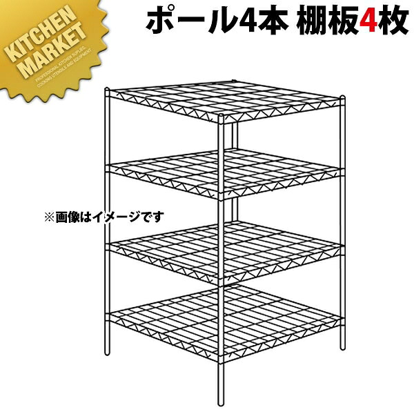 ステンレス エレクターシェルフ SLLSシリーズセット(奥行910mm)SLLS910×PS1390×4段 【運賃別途】【組み立て式】 【kmss】 ERECTA エレクター セット エレクターシェルフ 業務用ステンレス棚 ステンレスラック キャビネット 本棚 インテリア 業務用 おすすめ|業務用厨房機器のKITCHEN MARKET