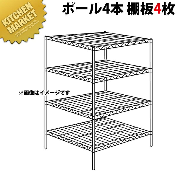 ステンレス エレクターシェルフ SLLSシリーズセット（奥行910mm）SLLS1220&times;PS1900&times;4段 【運賃別途】【組み立て式】 【kmss】 ERECTA エレクター セット エレクターシェルフ 業務用ステンレス棚 ステンレスラック キャビネット 本棚 インテリア 業務用 おすすめ｜業務用厨房機器のKITCHEN MARKET