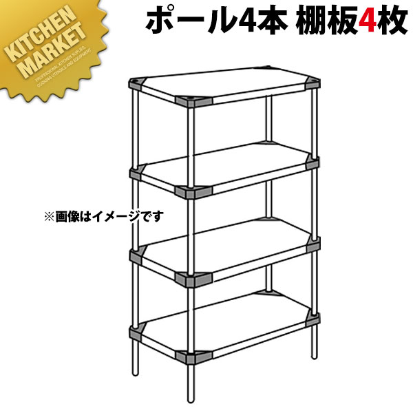 430 ソリッド エレクターシェルフ MSSシリーズ セット(奥行460mm)MSS610×P1390×4段 【運賃別途】【組み立て式】 【kmaas】 ERECTA エレクター セット エレクターシェルフ 業務用ステンレス棚 ステンレスラック ラック キャビネット 本棚 事務所 倉庫 工場 業務用