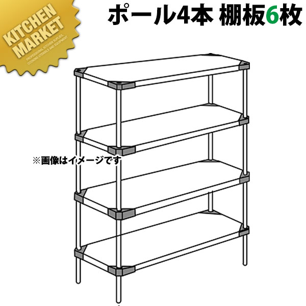 430 ソリッド エレクターシェルフ MSSシリーズ セット（奥行460mm）MSS1220×P1900×6段 【運賃別途】【組み立て式】 【kmaas】 ERECTA エレクター セット エレクターシェルフ 業務用ステンレス棚 ステンレスラック ラック キャビネット 本棚 事務所 倉庫 工場 業務用