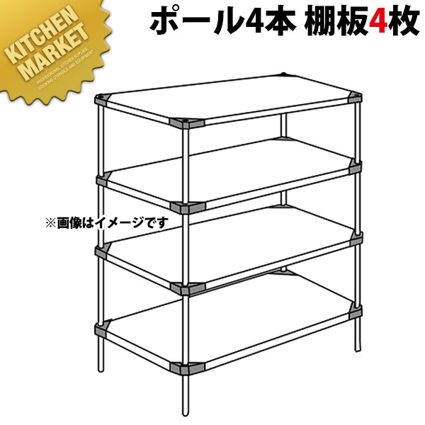 430 ソリッド エレクターシェルフ LSSシリーズ セット(奥行610mm)LSS1520×P1390×4段 【運賃別途】【組み立て式】 【kmss】 ERECTA エレクター セット エレクターシェルフ 業務用ステンレス棚 ステンレスラック キャビネット 本棚 インテリア 業務用 おすすめ|業務用厨房機器のKITCHEN MARKET
