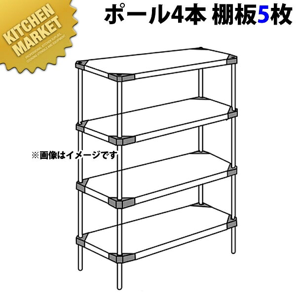 304 ソリッド エレクターシェルフ MSS-Sシリーズセット（奥行460mm）MSS1070S&times;P1590&times;5段 【運賃別途】【組み立て式】 【kmss】 ERECTA エレクター セット エレクターシェルフ 業務用ステンレス棚 ステンレスラック キャビネット 本棚 インテリア 業務用 おすすめ｜業務用厨房機器のKITCHEN MARKET