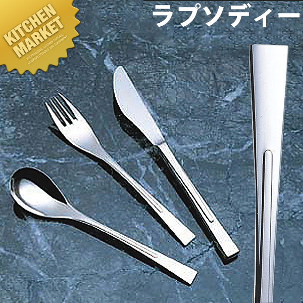 楽天市場】Newport 18-8ステンレス デザートナイフH.H (01405506) 21cm