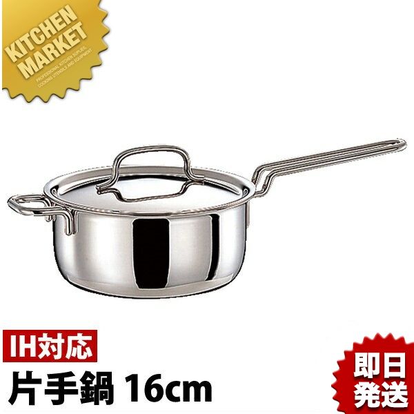 楽天市場】ジオプロダクト 片手鍋 16cm 1.5L 全面7層構造 宮崎製作所