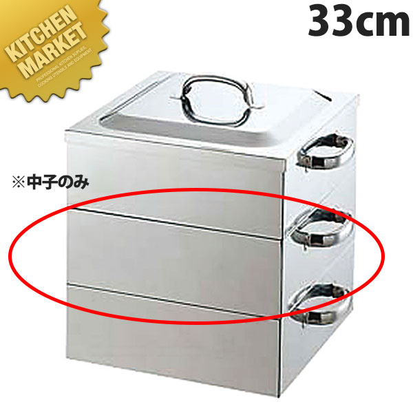 PE 18-8ステンレス 業務用 角蒸器用中子 33cm【中子のみ・セットではありません】 【kmaa】 角蒸し器 角型蒸し器 蒸し器 茶碗蒸し お赤飯 点心 飲茶 小籠包 日本料理 中華料理 町中華 ステンレス製 燕三条 日本製 業務用｜業務用厨房機器のKITCHEN MARKET