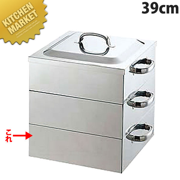 PE 18-8ステンレス 業務用 角蒸器用水槽 39cm【水槽のみ・セットではありません】 【kmssa】 角蒸し器 角型蒸し器 蒸し器 茶碗蒸し お赤飯 温野菜 点心 飲茶 小籠包 日本料理 中華料理 町中華 ステンレス製 燕三条 日本製 業務用
