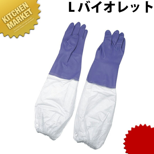 楽天市場】ワークハンズ V‐112 ビニール厚手 腕カバー付☆【ダンロップ