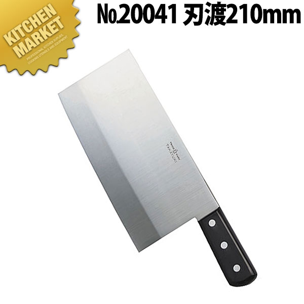 楽天市場】堺孝行 イノックス 中華包丁225ツバ無 : e刃物.com楽天店