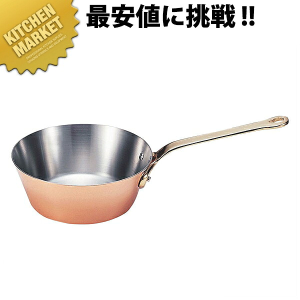 エンペラー テーパー鍋 21cm S-2216 (1.9L) 片手鍋 銅鍋 銅製 【kmssa】