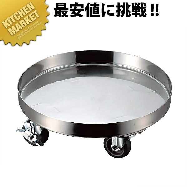CLO 18-8ステンレス 運搬用台車 40cm【kmssa】 寸胴鍋運搬用台車 寸胴鍋用運搬台車 タンク 台車 キャリー 厨房 給食 調理室 キッチン 業務用|業務用厨房機器のKITCHEN MARKET