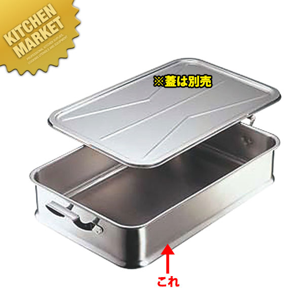 18-8ステンレス エコクリーン 給食バット 手付 【kmssa】 調理バット 調理用バット 業務用バット ステンレス 生鮮バット 仕込み レストラン 厨房 燕三条 日本製 業務用 調理器具