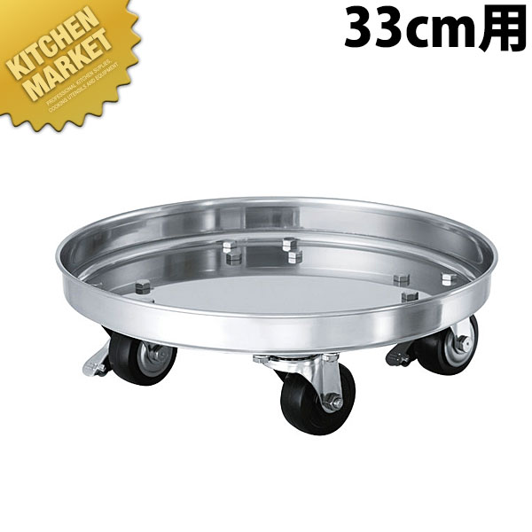 18-8ステンレス 容器運搬用台車33cm用 SSゴム車 KM-33【kmssa】 寸胴鍋運搬用台車 寸胴鍋用運搬台車 タンク 台車 キャリー 厨房 給食 調理室 キッチン 業務用|業務用厨房機器のKITCHEN MARKET