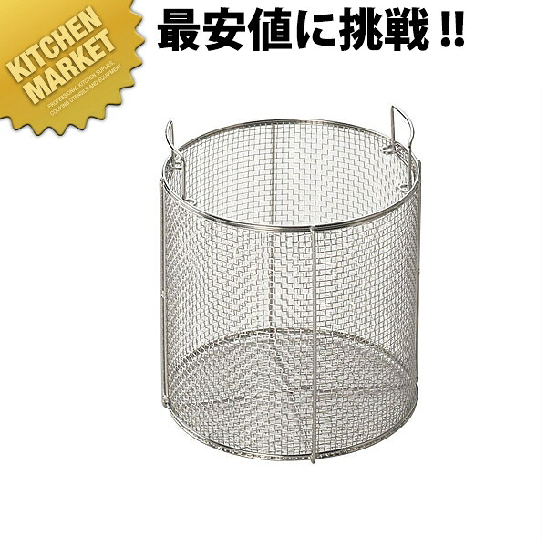 ワンダーシェフ圧力鍋用バスケット(15L用) 【kmssa】 27,213円