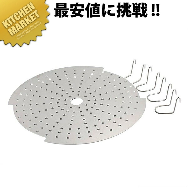 ワンダーシェフ圧力鍋用棚板(30L用)【kmaas】|業務用厨房機器のKITCHEN MARKET