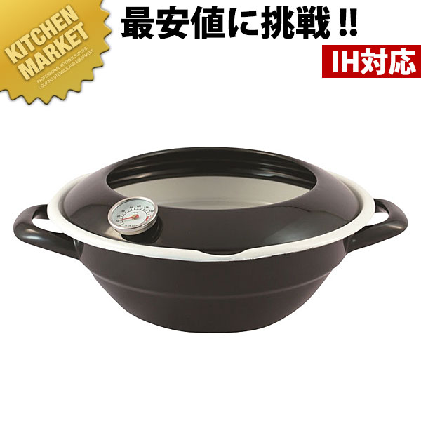 天ぷら鍋24cm (温度計付) 【kmaas】 天ぷら鍋 揚鍋 揚げ鍋 天ぷら 鍋 なべ ナベ IH対応 電磁調理器対応 業務用