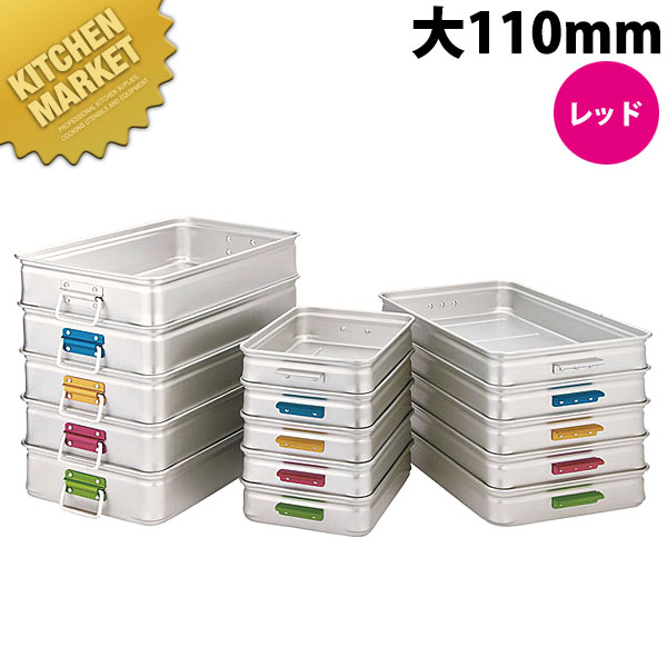 楽天市場】送料無料 アルミ 出前箱 縦型 2段 【kmss】宅配 デリバリー 出前機 コンテナ サービス用品 おかもち 岡持ち 出前箱 業務用  あす楽対応 : 業務用厨房機器のKITCHEN MARKET