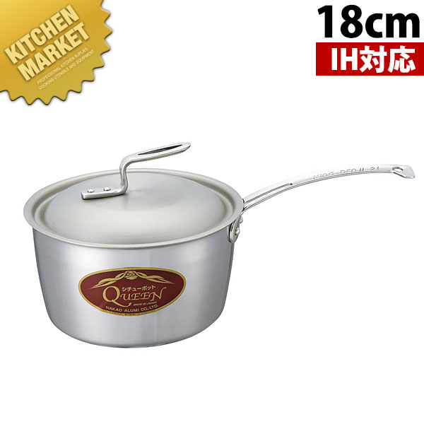 IH対応 クイーンポット 片手 18cm【kmaas】｜業務用厨房機器のKITCHEN MARKET