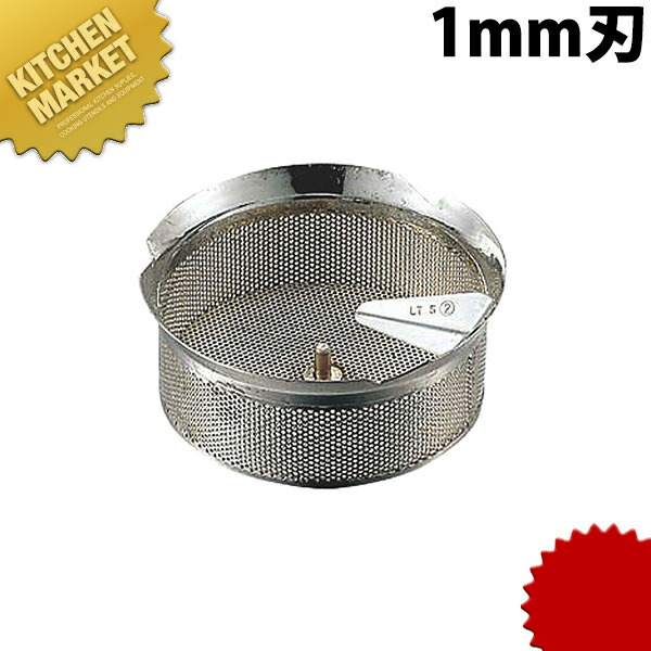 現金特価 ムーラン 37cm用替刃 1mm Kmaa スープ漉し スープこし 漉し器 こし器 ストレーナー ステンレス 業務用 あす楽対応 注目の Kingswayschools Com