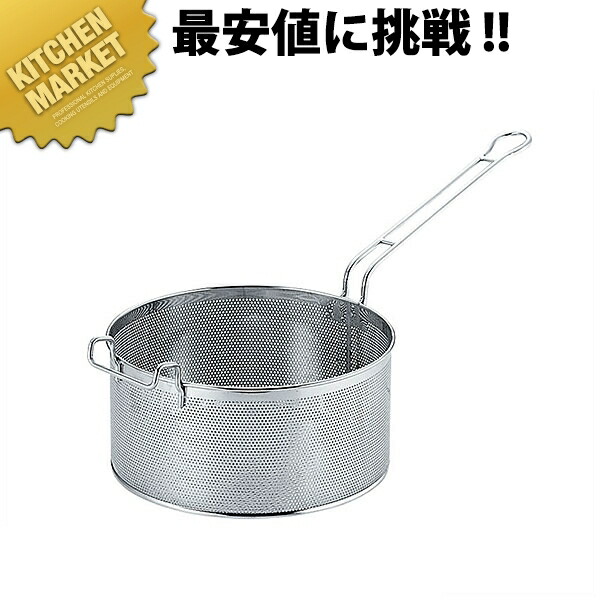 UK18-8ステンレス鋼 パンチング スパゲッティストレーナー φ250*H120【kmaas】 スパゲッティてぼ スパゲッティてぼ てぼ テボ 湯切り 麺揚げ めん揚げ パスタ めんあげ 商い口ざる 揚げざる 燕三条 日本製 お役目用